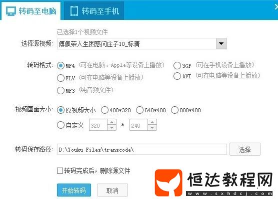 優(yōu)酷客戶端是什么