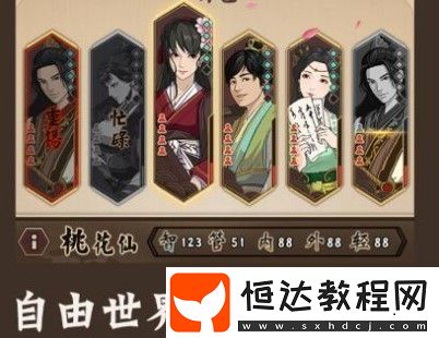 模擬江湖藥材獲取位置攻略：新手玩家必看的藥材采集技巧與售賣收益