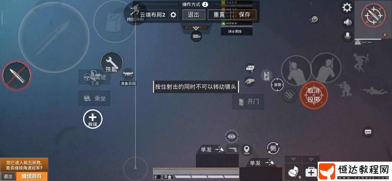 和平精英2020最新靈敏度設(shè)置方案及鍵位調(diào)整技巧分享