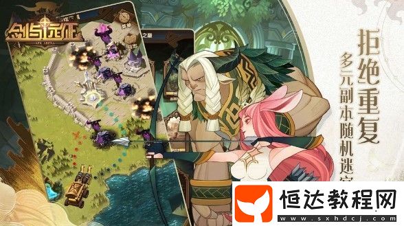 劍與遠(yuǎn)征15-34通關(guān)攻略：站位技巧與神器選擇詳解