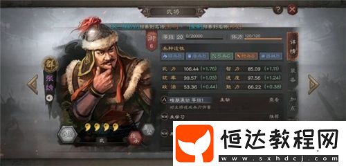 三國志戰(zhàn)略版爆頭隊陣容搭配與打法技巧詳解：胡車兒+張梁+張繡組合攻略