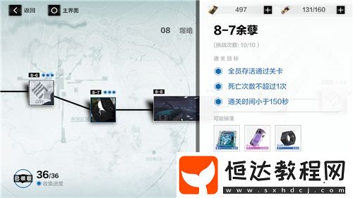 戰(zhàn)雙帕彌什主線8-7關(guān)卡余孽通關(guān)攻略：如何避免誤傷里并消滅所有感染者