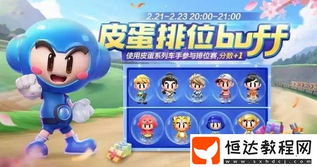 跑跑卡丁車手游五谷豐登背包獲取攻略：龍?zhí)ь^活動(dòng)詳解與胡蘿卜收集技巧