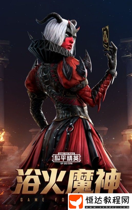 和平精英魔幻風寶箱套裝獎勵詳解：深淵皇后、裁決冥王等三神齊出，值得開嗎？