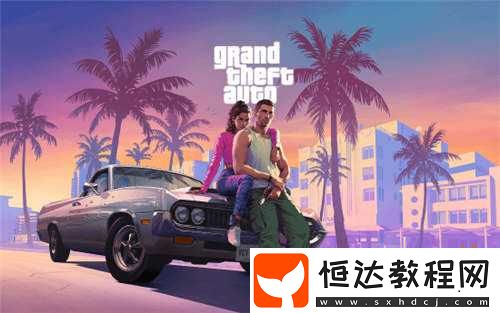 來(lái)了來(lái)了！曝GTA6新預(yù)告4月1日公開！周年T恤再發(fā)威