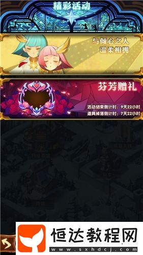 劍與遠(yuǎn)征情人節(jié)玫瑰花獲取攻略：如何通過異界迷宮和活動(dòng)獲得并贈(zèng)送玫瑰花