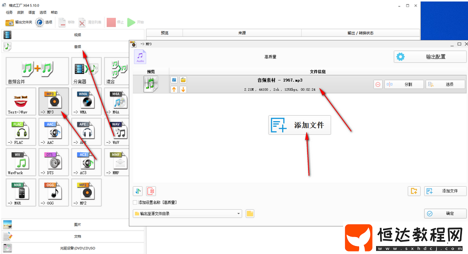 格式工廠是什么