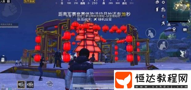和平精英春節(jié)廣場位置及開啟方法詳解：如何激活春節(jié)廣場并獲取紅包能量槍