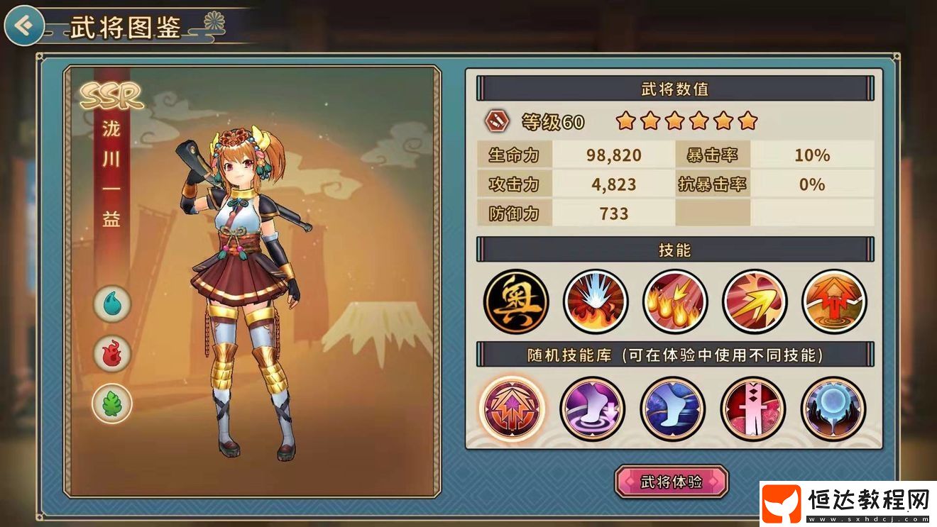 戰(zhàn)國明日香初始SSR武將選擇攻略：武田信玄與新免無二強(qiáng)力推薦