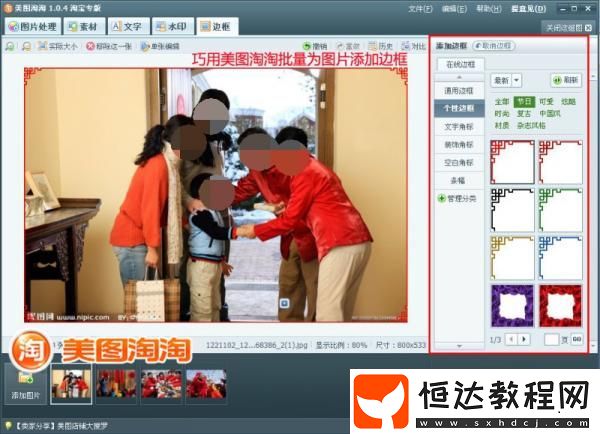 美圖淘淘是什么