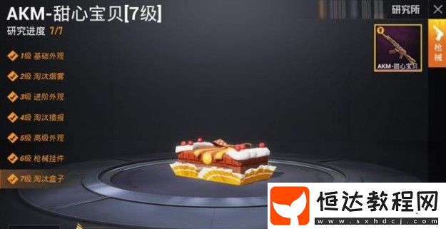 和平精英巧克力工廠全出保底價格一覽：AK升級版皮膚及三套粉色稀有度套裝獲取攻略