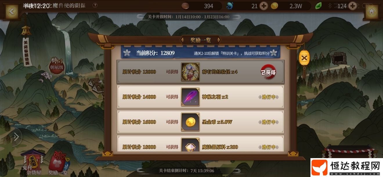 從零開始的異世界生活獵腸者打法技巧：陣容推薦與2破技能解析