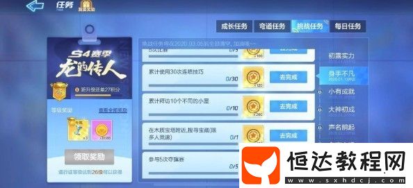 跑跑卡丁車手游S4賽季第二周挑戰(zhàn)：木質(zhì)寶塔附近搜尋寶藏位置攻略