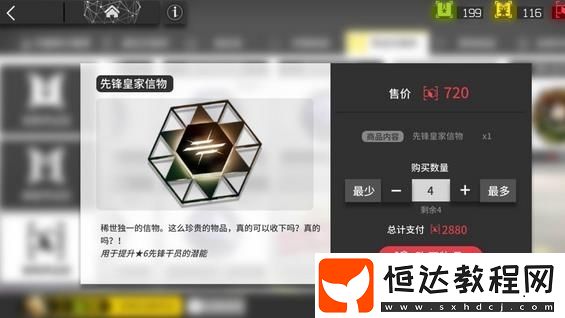 明日方舟突襲6-16通關攻略：打法技巧與干員安排詳解