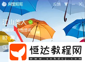 阿里旺旺是什么