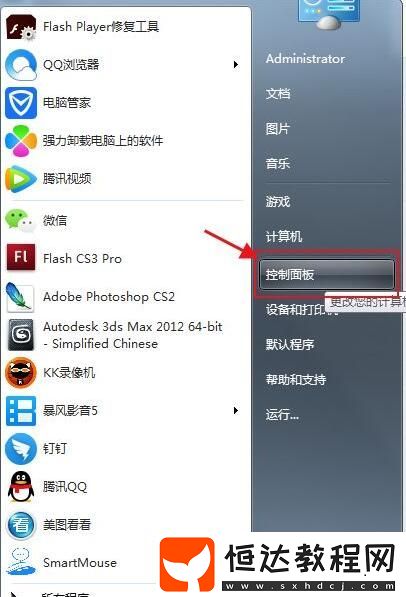 Windows優(yōu)化大師是什么