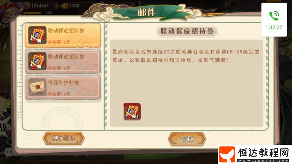大王不高興太乙真人技能屬性解析：SSR輔助角色強(qiáng)度與獲取攻略
