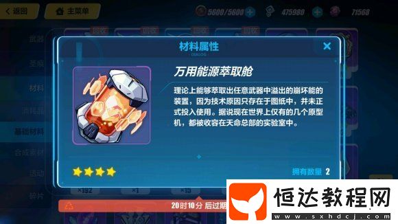 崩壞3超限解放通關(guān)攻略：陣容搭配與打法詳解，輕松獲取豐厚獎(jiǎng)勵(lì)