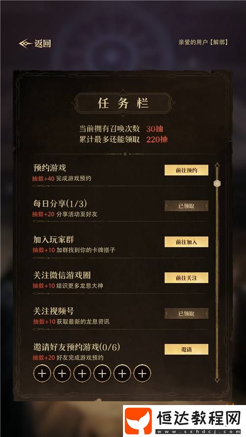 公測福利