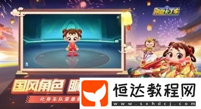 跑跑卡丁車手游S4賽季黃金神龍獲取方法及屬性詳解