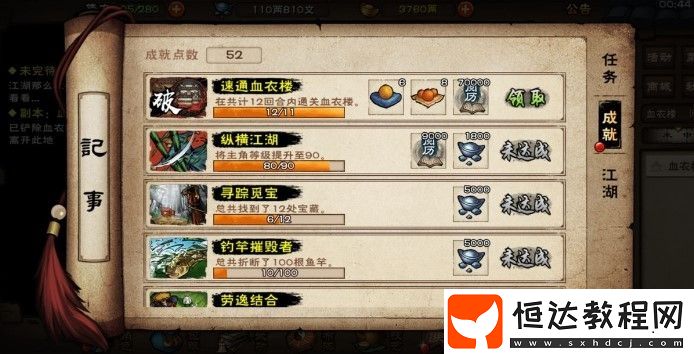 煙雨江湖血衣樓12回合通關(guān)攻略：繞過小怪節(jié)省回合技巧詳解