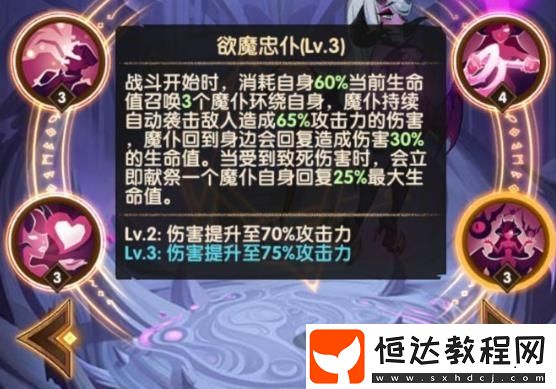 劍與遠(yuǎn)征梅希拉屬性與技能強(qiáng)度解析：魅惑女王的三條命之謎