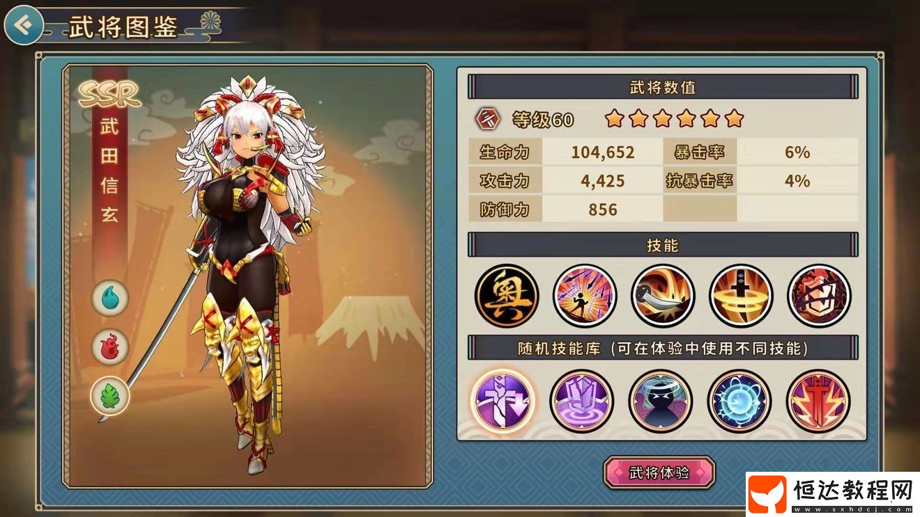戰(zhàn)國明日香初始SSR武將選擇攻略：武田信玄與新免無二強(qiáng)力推薦