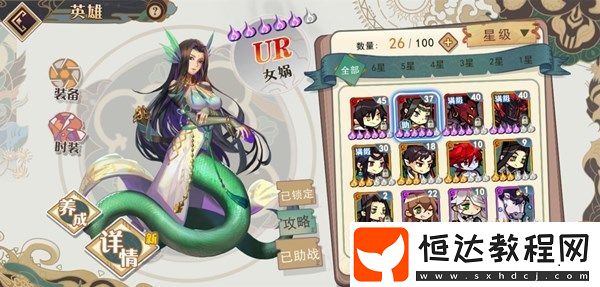 大王不高興手游女媧獲取方法詳解：UR女媧合成攻略與角色需求