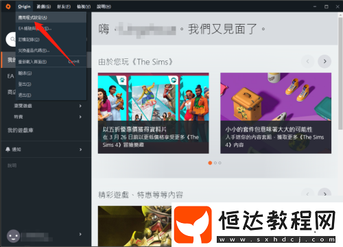 Origin怎么用