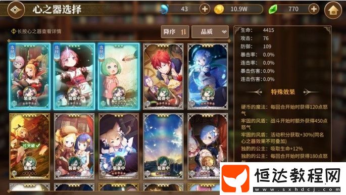 從零開(kāi)始的異世界生活手游艾米莉亞技能組隊(duì)打法推薦及人物技能詳解