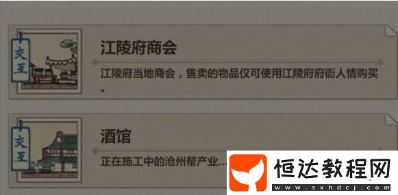 模擬江湖藥材獲取位置攻略：新手玩家必看的藥材采集技巧與售賣收益