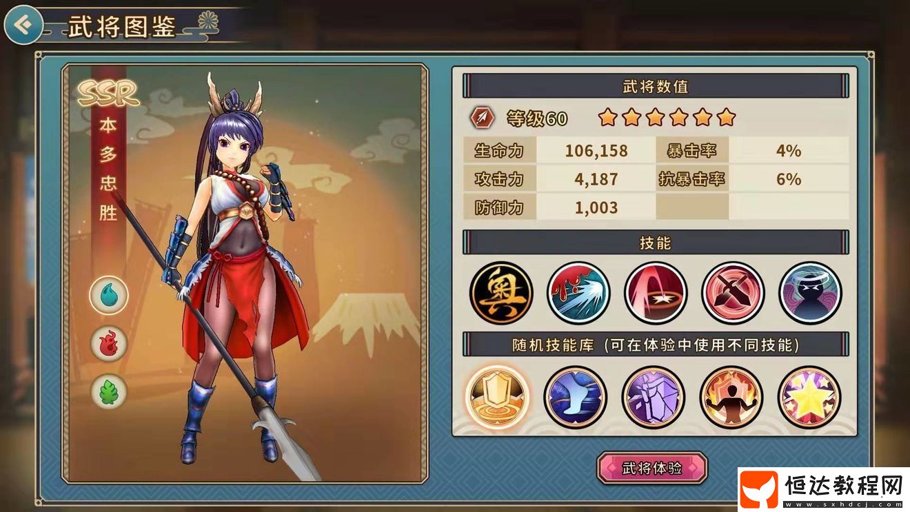 戰(zhàn)國明日香初始SSR武將選擇攻略：武田信玄與新免無二強(qiáng)力推薦