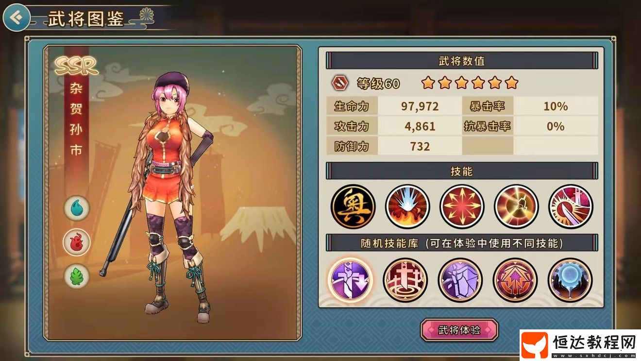 戰(zhàn)國明日香初始SSR武將選擇攻略：武田信玄與新免無二強(qiáng)力推薦