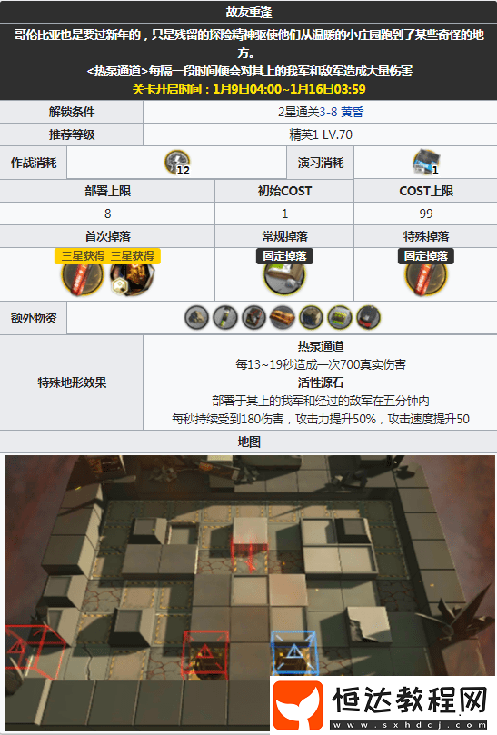 明日方舟AF-4突襲故友重逢低配打法攻略：陣容配置與技能使用技巧