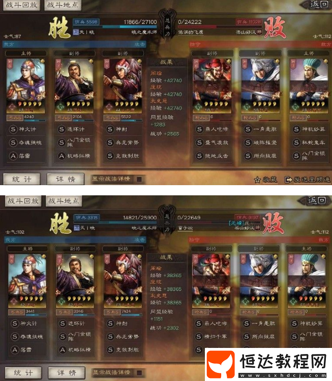 三國志戰(zhàn)略版S2弓兵陣容搭配指南：周瑜、龐統(tǒng)、太史慈強(qiáng)力組合解析
