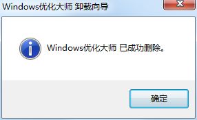Windows優(yōu)化大師是什么