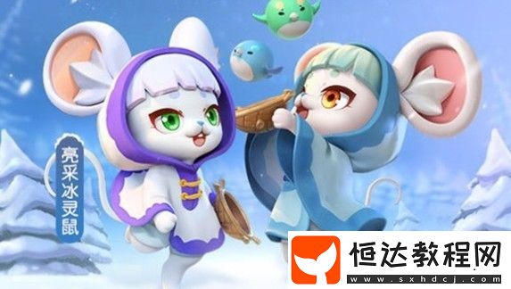 一起來捉妖虛日鼠皮膚獲取方法詳解：新春副本挑戰(zhàn)攻略