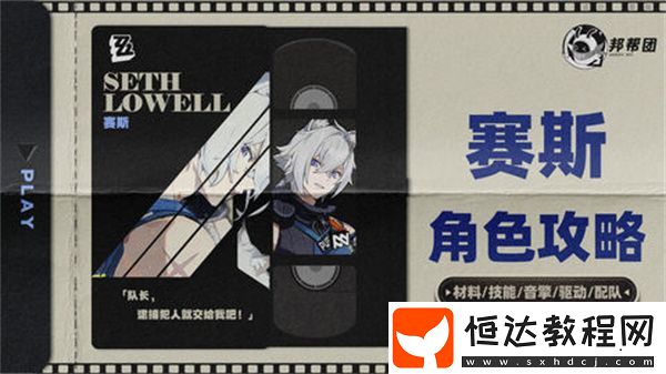 賽斯1.4版本怎么配隊(duì)