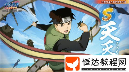 火影忍者