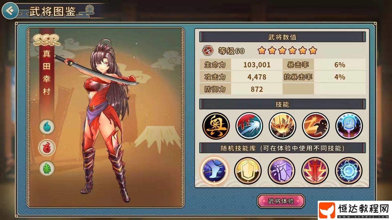 戰(zhàn)國明日香初始SSR武將選擇攻略：武田信玄與新免無二強(qiáng)力推薦