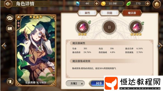 從零開(kāi)始的異世界生活手游艾米莉亞技能組隊(duì)打法推薦及人物技能詳解