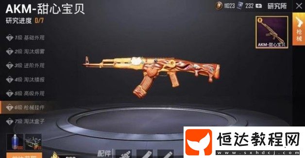 和平精英巧克力工廠全出保底價格一覽：AK升級版皮膚及三套粉色稀有度套裝獲取攻略