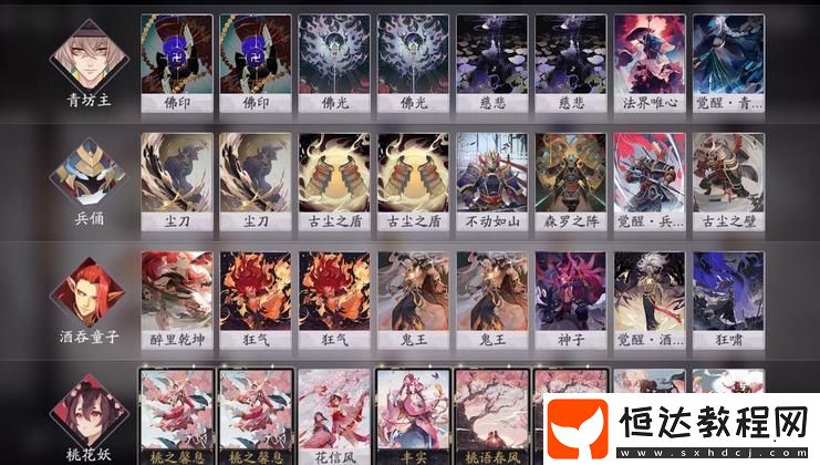 陰陽師百聞牌秘聞7-3金魚姬通關(guān)攻略：卡牌陣容搭配與打法詳解