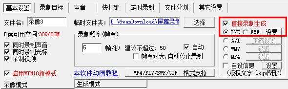 屏幕錄像專家是什么