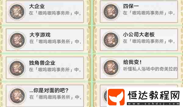 崩壞星穹鐵道3.1版本隱藏成就有哪些