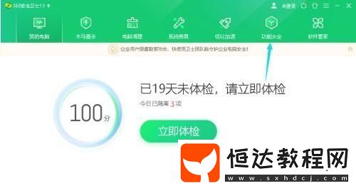 360斷網(wǎng)急救箱有什么特點(diǎn)