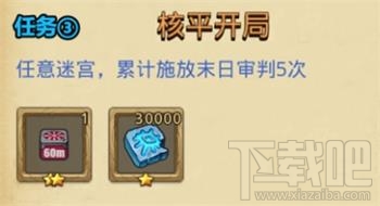 不思議迷宮伊洛納聯(lián)動(dòng)定向越野任務(wù)攻略：罐裝少女、交往藝術(shù)等五大任務(wù)詳解