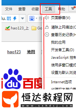 2345王牌瀏覽器是什么