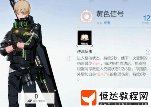 戰(zhàn)雙帕彌什神威重能陣容搭配攻略：如何選擇最佳隊(duì)伍組合