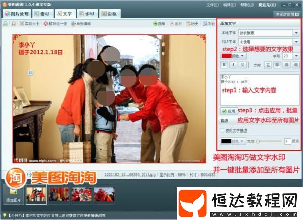 美圖淘淘是什么